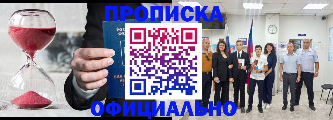 прописка гарантия в Арзамасе