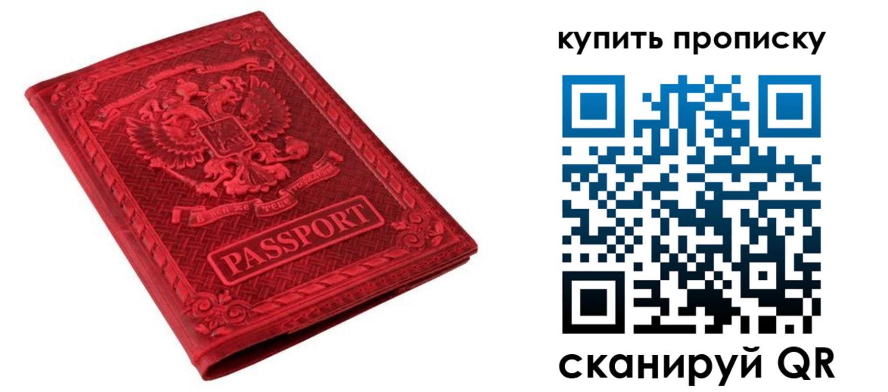 прописка в Арзамасе