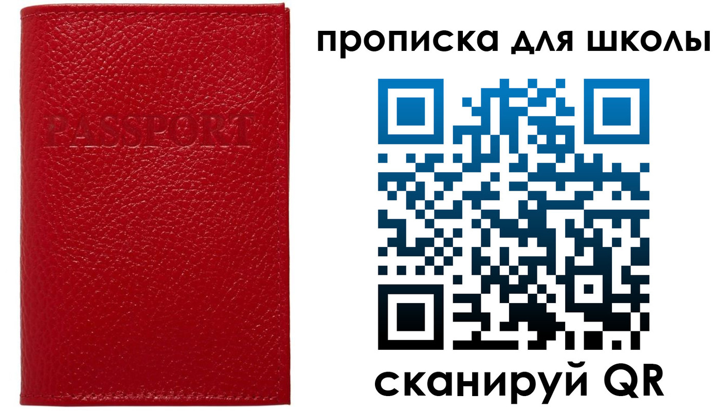прописка поиск в Арзамасе