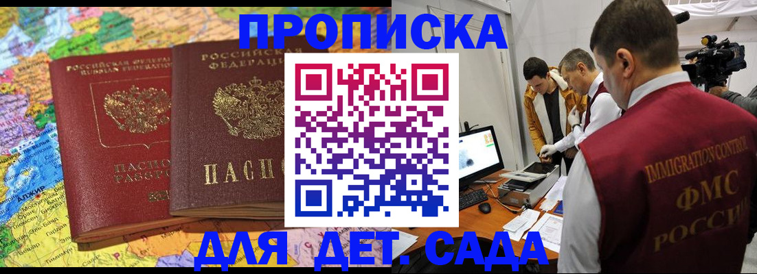прописка в квартире в Арзамасе