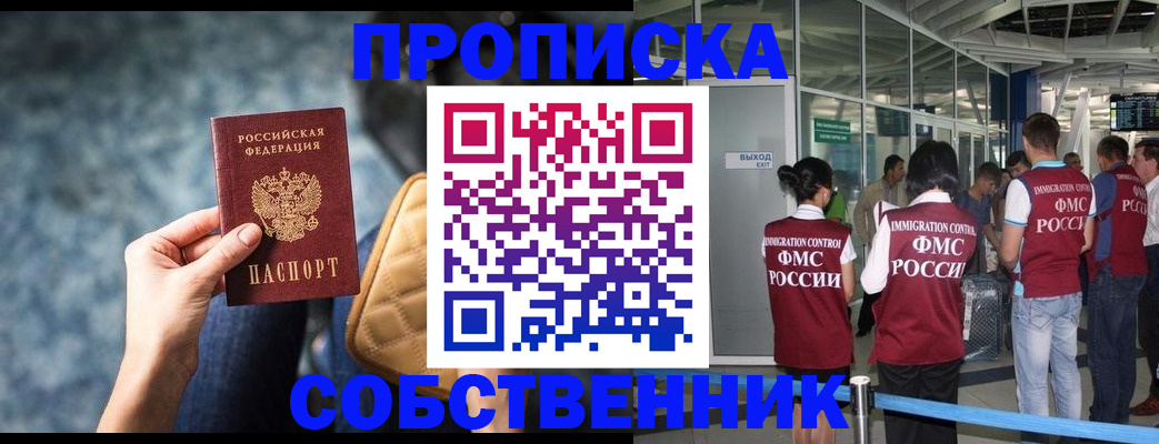 временная регистрация надежно в Арзамасе