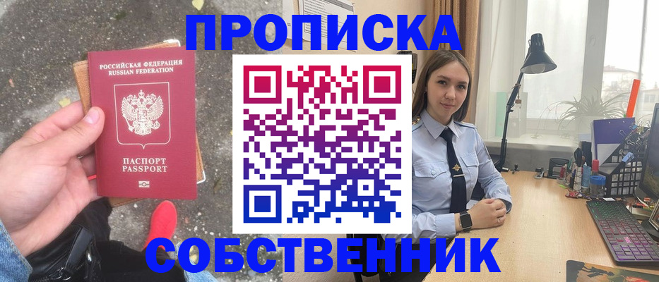 прописка поиск в Арзамасе