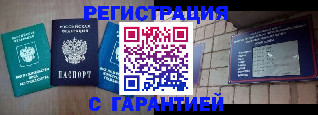 где прописаться в Арзамасе