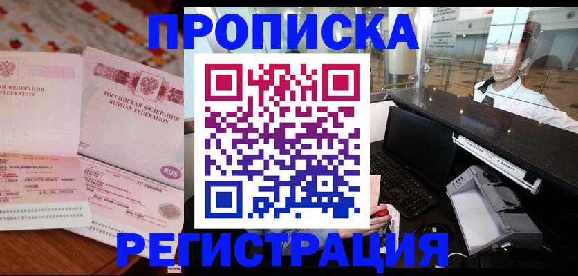 временная регистрация законно в Арзамасе