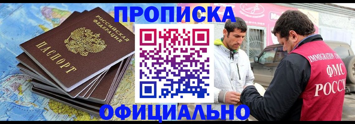 временная регистрация для всех в Арзамасе