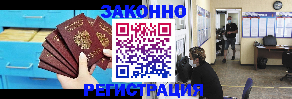 прописка регистрация в Арзамасе